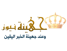 الأميرة منى الحسين ترعى الحفل الخيري لجمعية أهالي وأصدقاء الأشخاص المعوقين