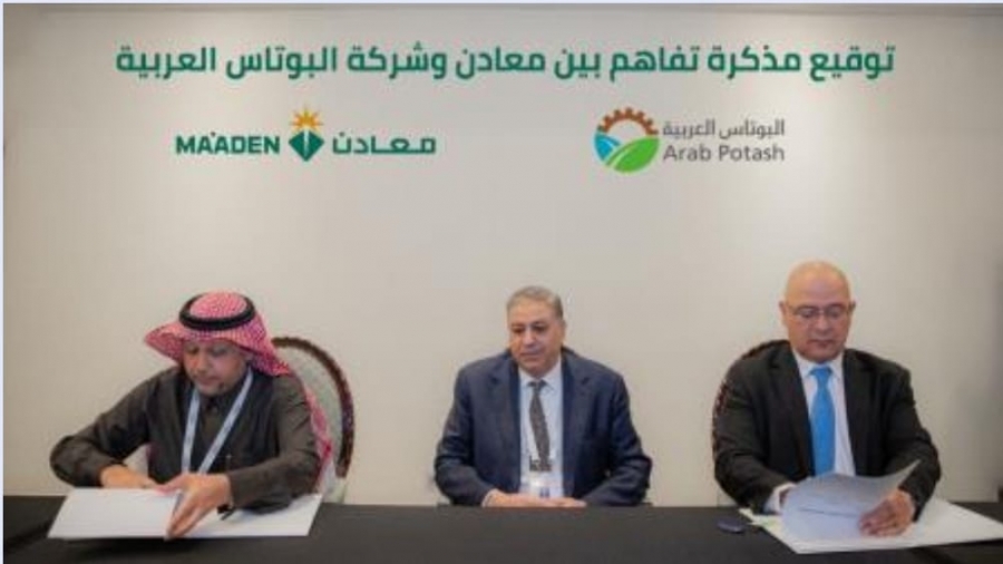 خلال أعمال مؤتمر مستقبل التعدين 2022 في الرياض توقيع مذكرة تفاهم بين معادن السعودية و البوتاس العربية