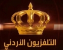 التلفزيون الأردني يعلن الفائزين بالسحب الحادي عشر لجوائز تلقي مطعوم كورونا