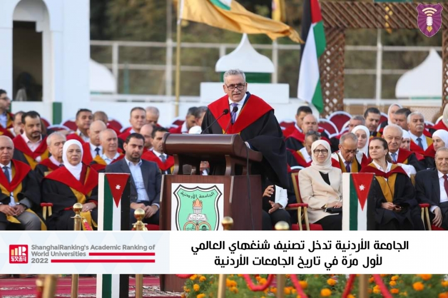 رئيس الجامعة الأردنية يهنئ أسرتها بمناسبة دخول الجامعة في تصنيف شنغهاي العالمي