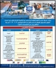 عمان الأهلية تبارك للناجحين في الثانوية العامة وتعلن عن استمرار القبول والتسجيل بكافة تخصصاتها