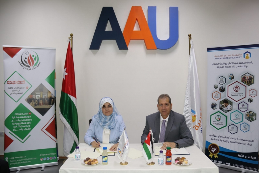 اتفاقية تعاون بين عمان العربية وعطاء للريادة والتمكين