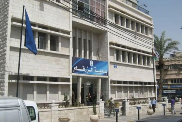 صناعيو وداي العش يثمنون إجراءات بلدية الزرقاء