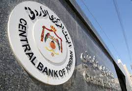 البنك المركزي يقرر تأخير بدء دوام البنك المركزي والبنوك غدا الاربعاء  إلى الساعة العاشرة صباحا وذلك بسبب الظروف الجوية السائدة.