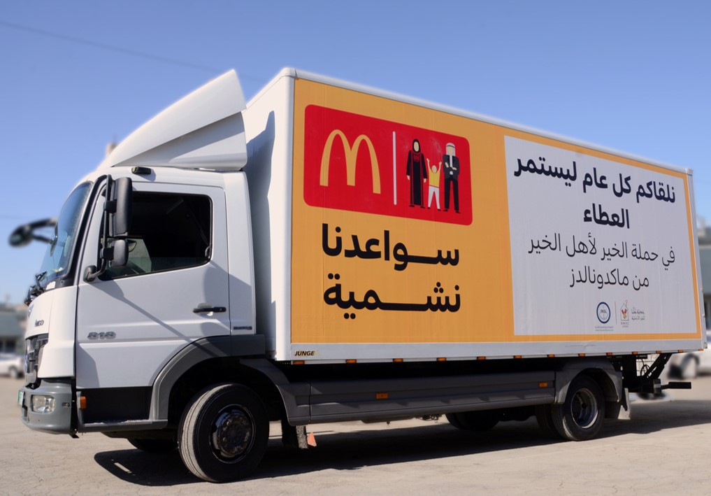 استكمالاً لحملتها السنوية الخير لأهل الخير شركة عرموش للاستثمارات السياحية – ماكدونالدز الأردن  توزع آلاف الطرود الغذائية خلال شهر رمضان المبارك