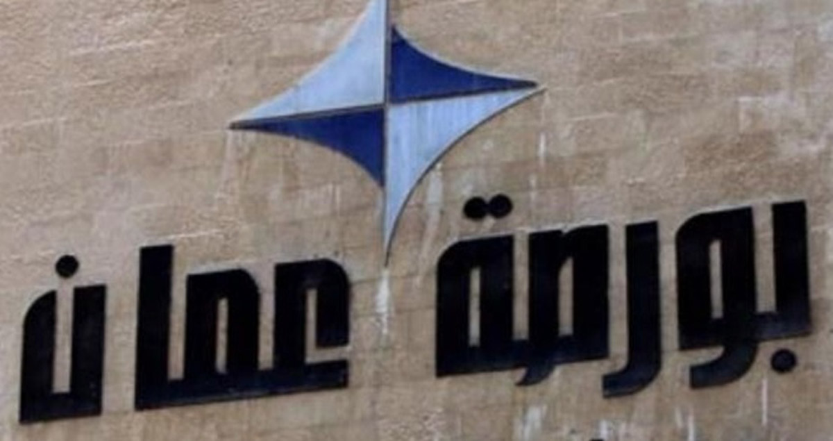 انخفاض الرقم القياسي العام لأسعار أسهم بورصة عمان