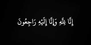 وفيات الجمعة 15112024