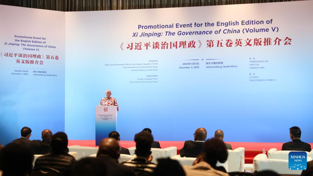 جنوب إفريقيا تنظم فعالية للترويج للمجلد الخامس من كتاب شي جين بينغ: حوكمة الصين