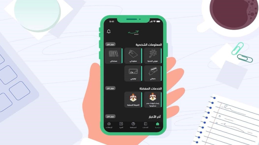 المركزي يلزم البنوك بقبول الهوية الرقمية سند للمعاملات