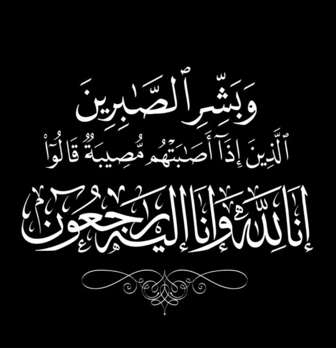 الحاج محمد حسان صبحي ماضي في ذمة الله