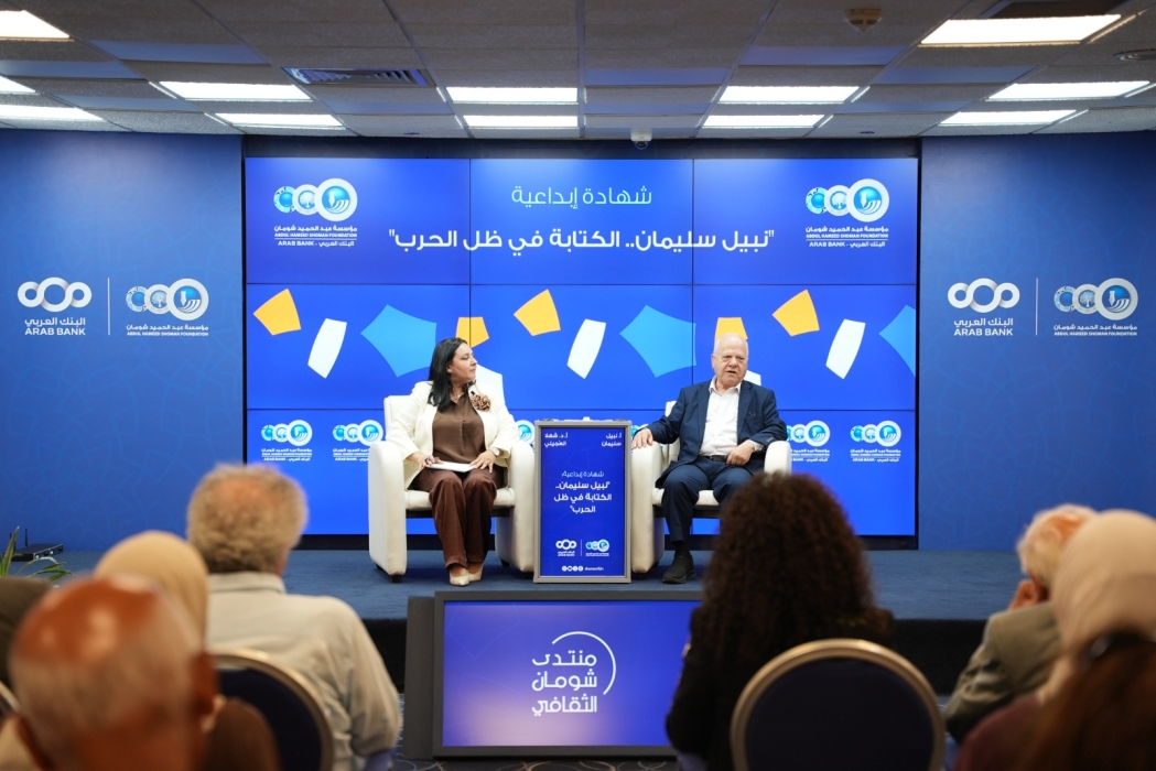 شومان تستضيف الروائي السوري نبيل سليمان في حوارية بعنوان الكتابة في ظل الحرب