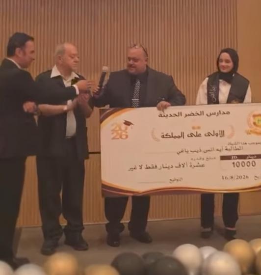 مدارس الخضر تكرّم أبناءها الأوائل وتحتفي بإنجازاتهم المتميزة
